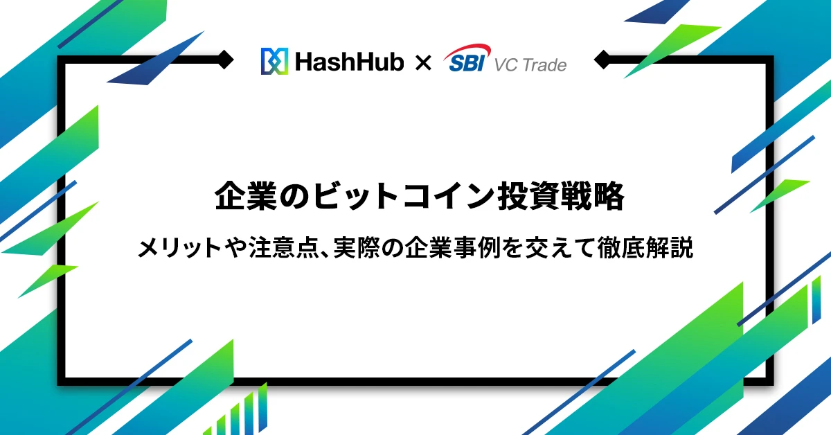 【2025年7月最新】メキシコ不動産企業Muranoが仮想通貨に参入！5億ドルでビットコイン戦略を本格化