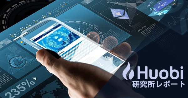 Huobiレポート｜7/29〜8/4の上位100通貨全体時価総額、前週比+11.0%の30.5兆円に
