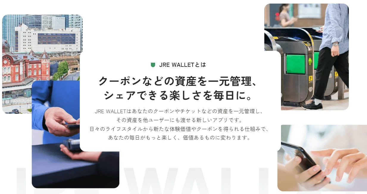 JR東日本、Suicaデータ活用のブロックチェーンアプリ「JRE WALLET」発表　ZEPETOらと連携